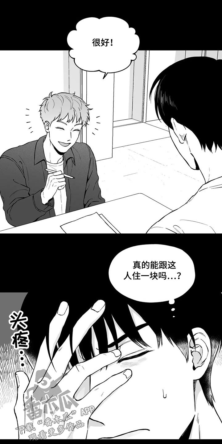 第99章：【第二季】不太可能2