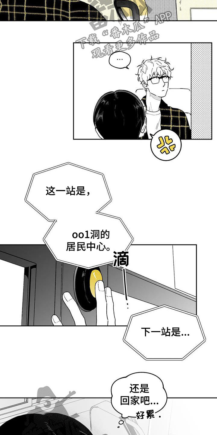 第37章：【第二季】你有时间吗4