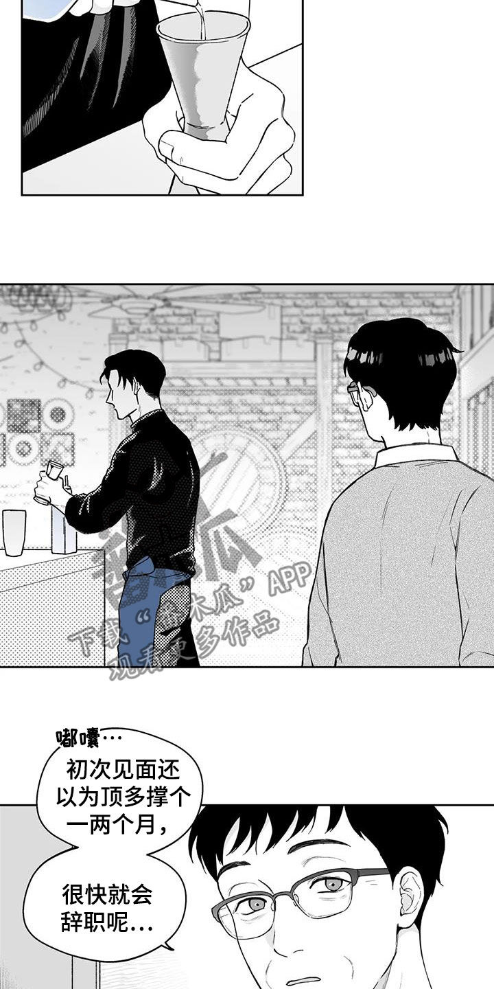 第66章：【第二季】乐趣4