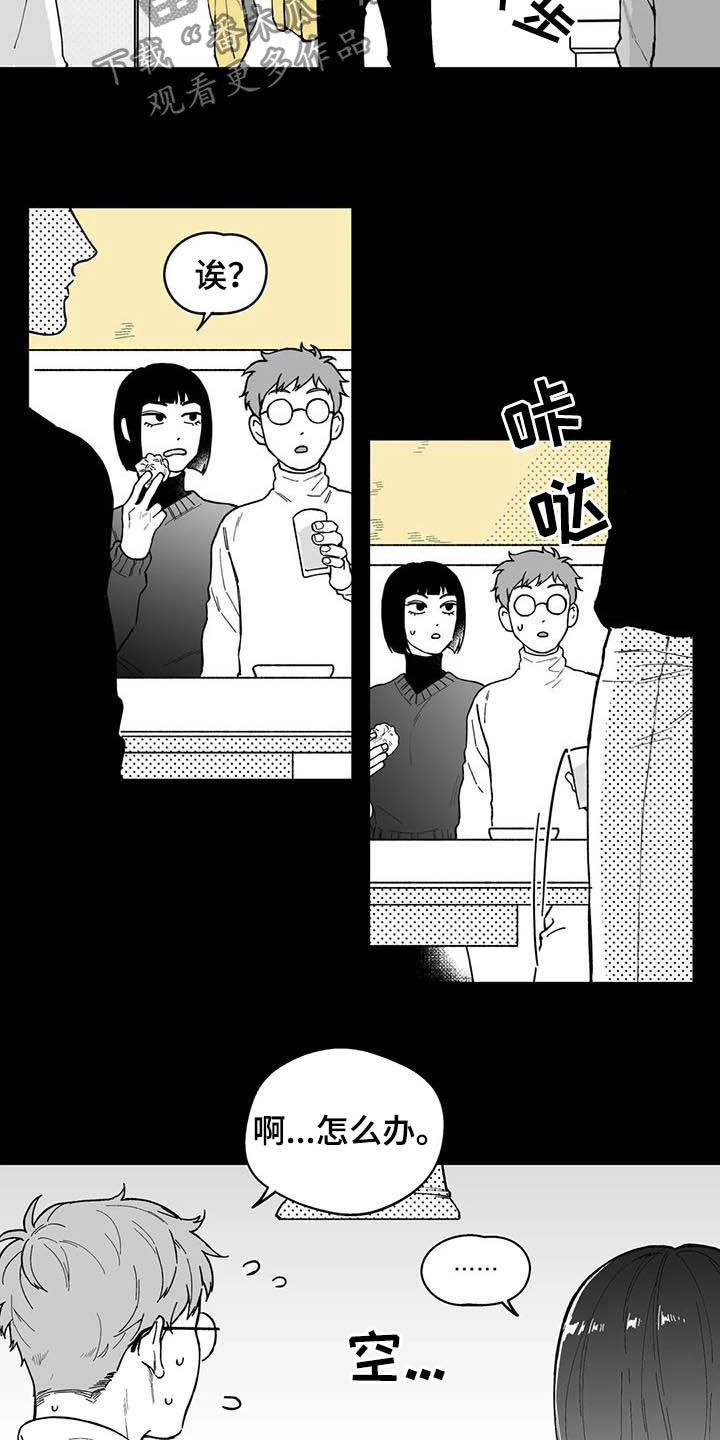 第50章：【第二季】失误15