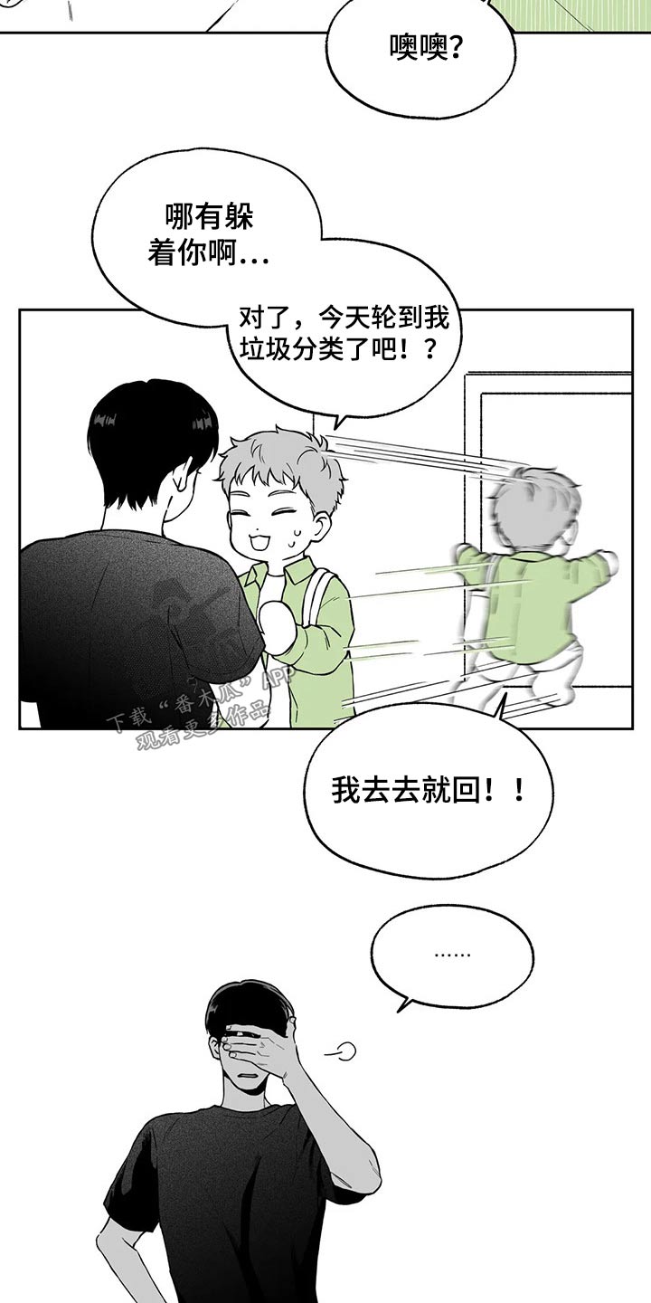 第103章：【第二季】搬走10