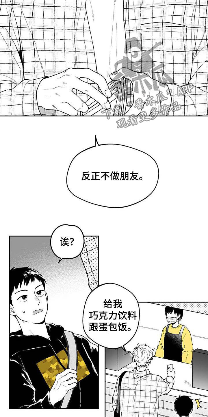 第38章：【第二季】人情味12