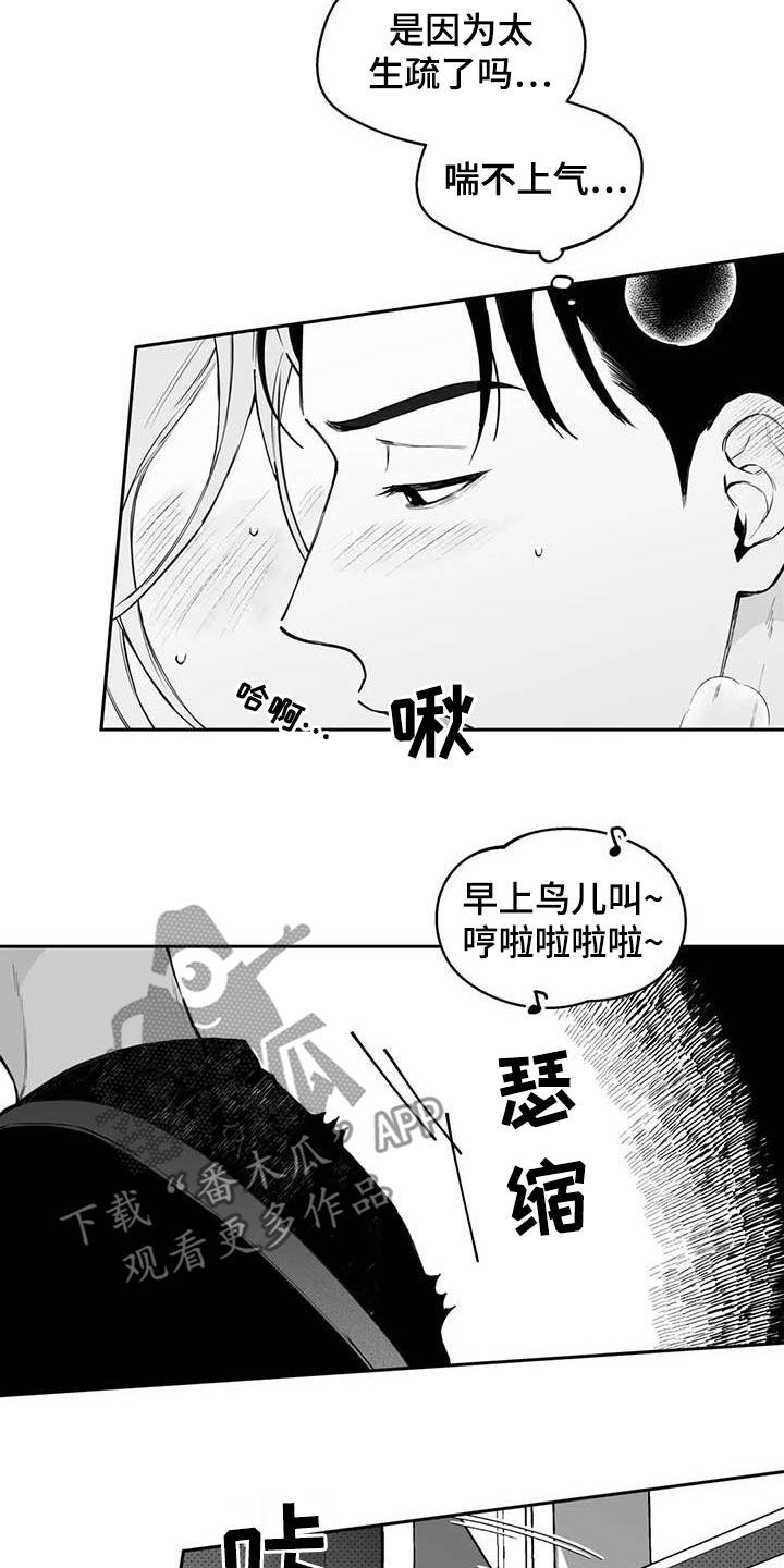 第74章：【第二季】我来帮你吧5