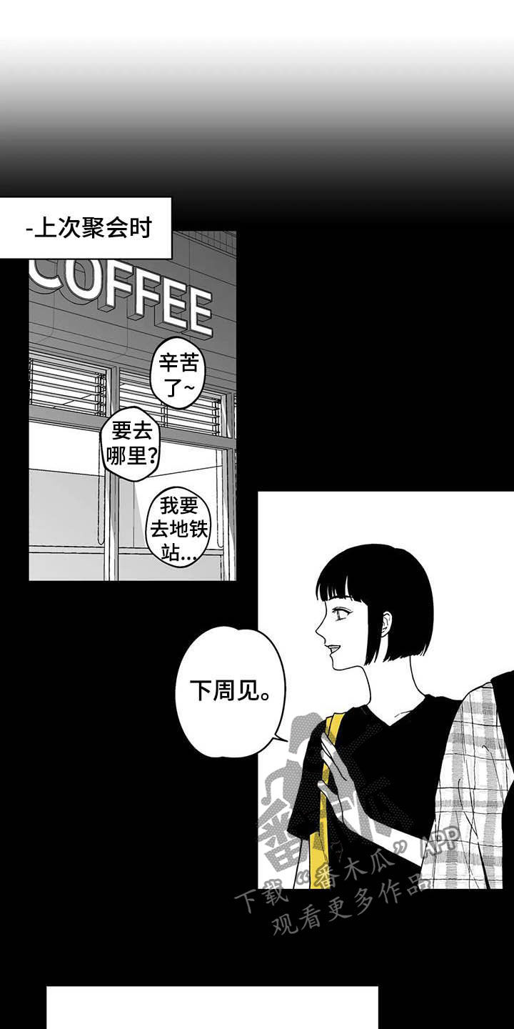 第32章：【第二季】他讨厌我12