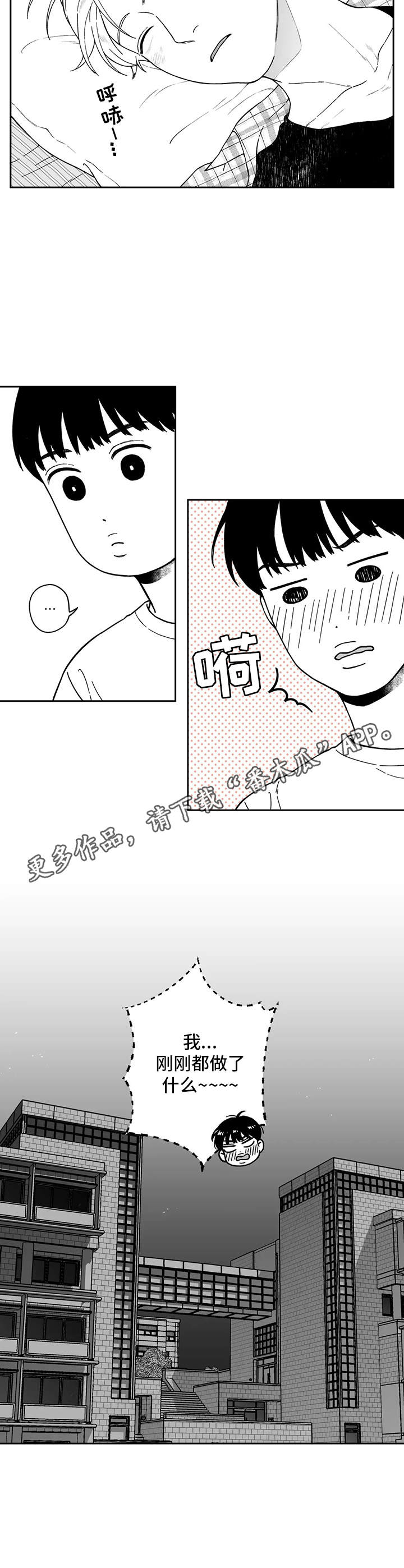 第9章：情不自禁10