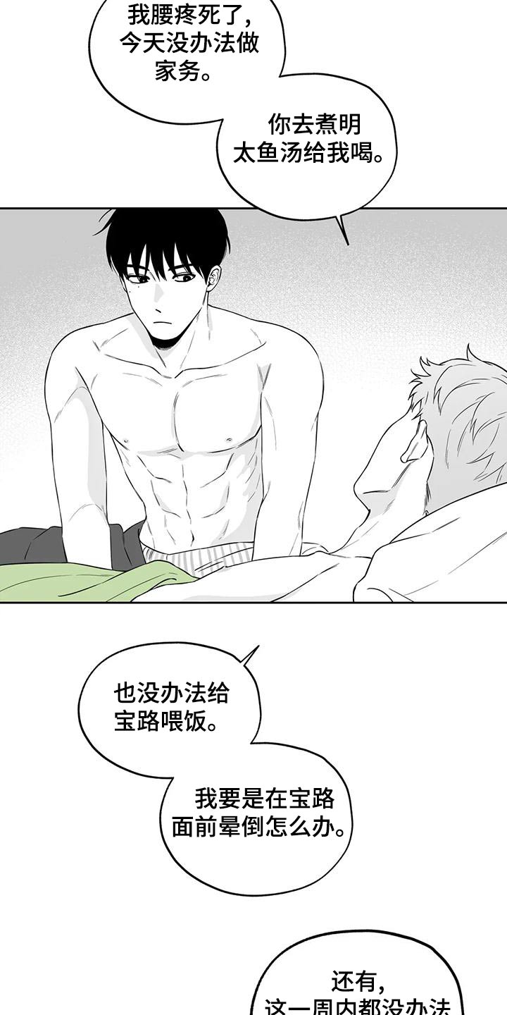 第122章：【第二季】心意相通13