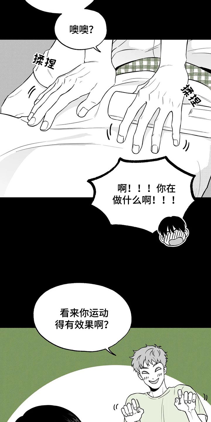 第108章：【第二季】果然4