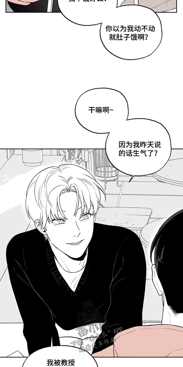 第123章：【番外】计划16