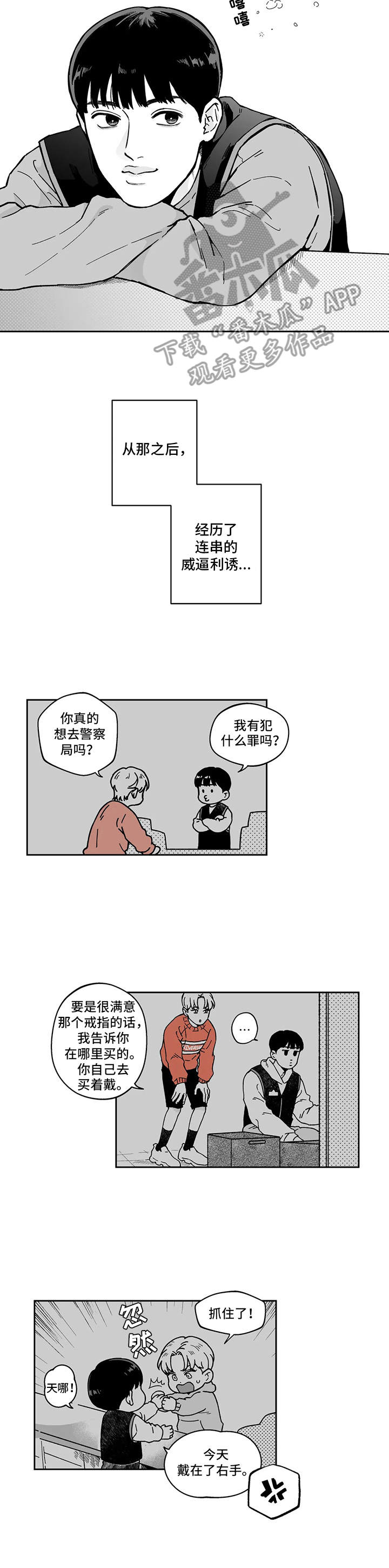 第4章：不讲理7