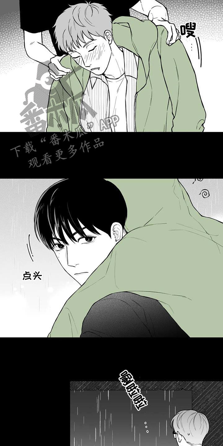 第93章：【第二季】烦死了13