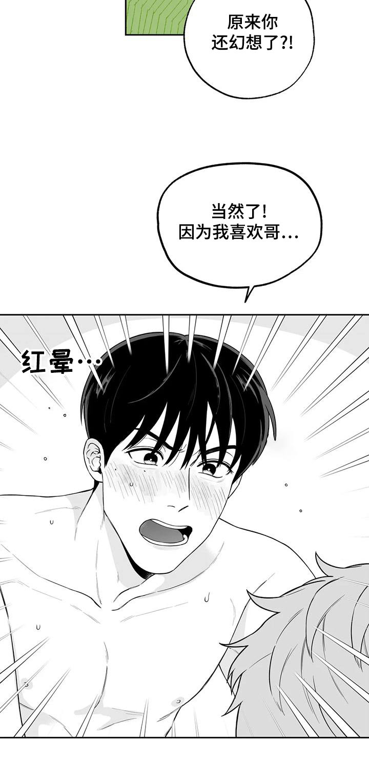 第121章：【第二季】想好了18