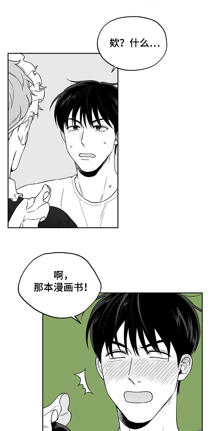 第137章：【第二季】漫画书5