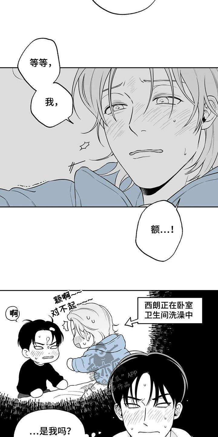 第129章：【第二季】你是谁11