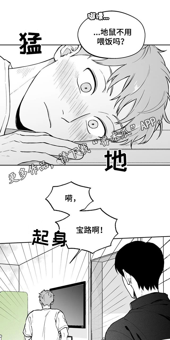 第93章：【第二季】烦死了0