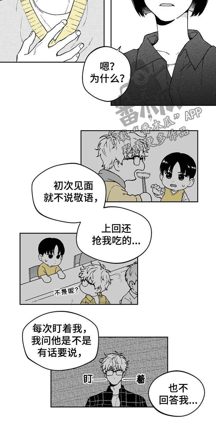 第32章：【第二季】他讨厌我10