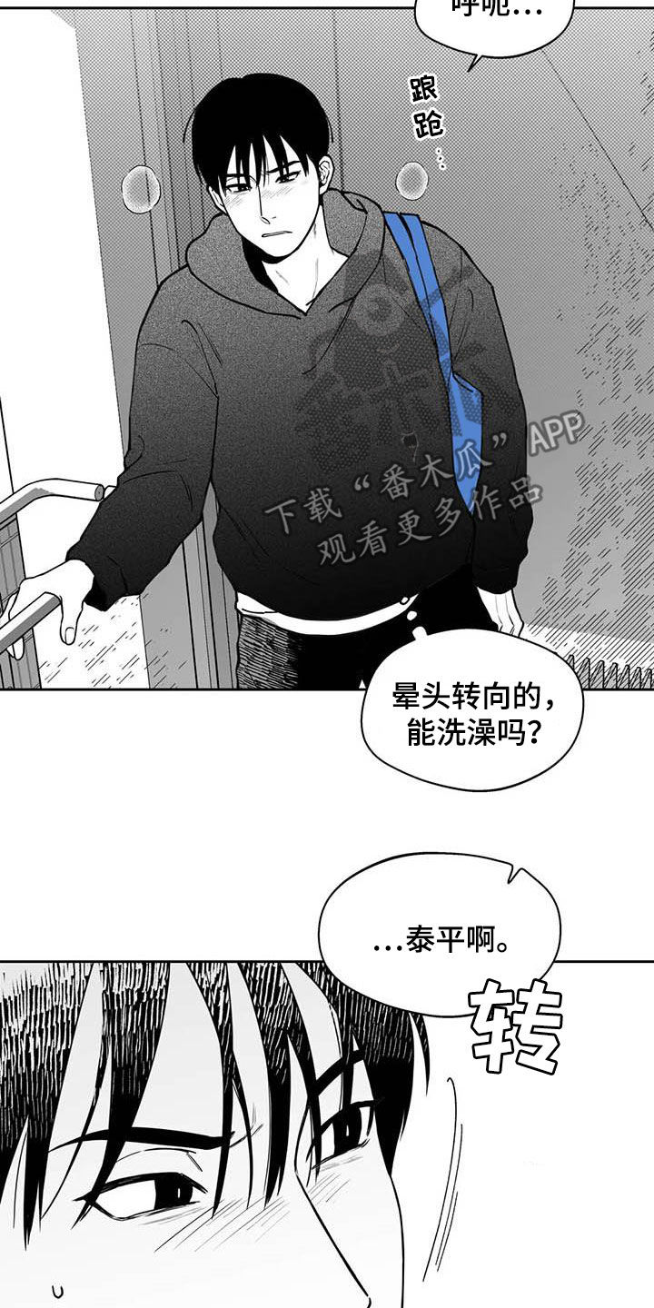 第81章：【第二季】选择18