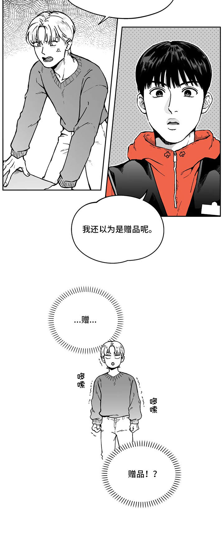 第2章：买家8