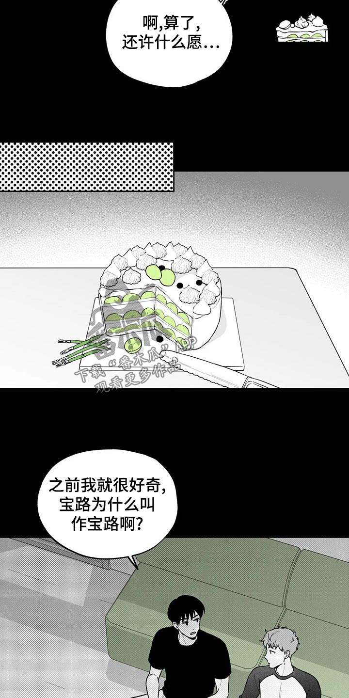 第113章：【第二季】名字14