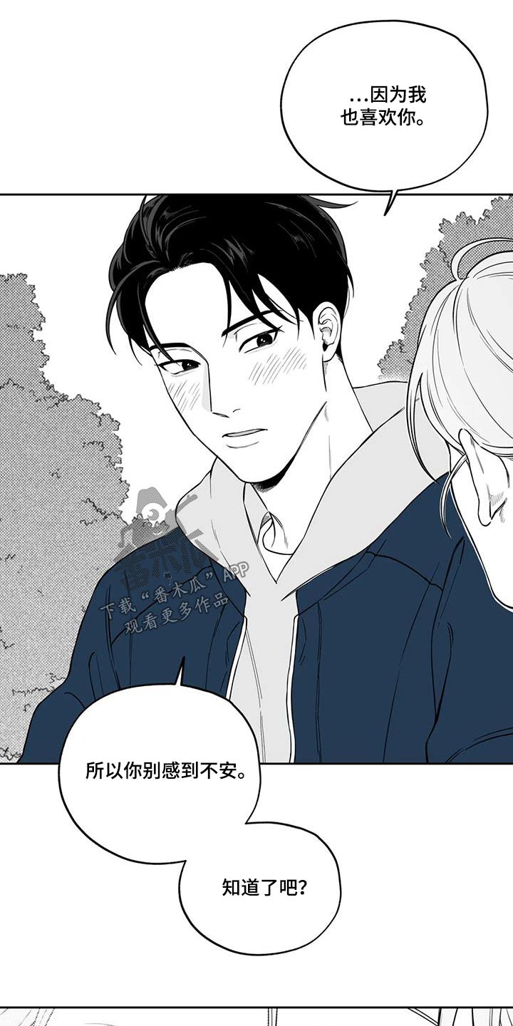 第134章：【第二季】吃醋20