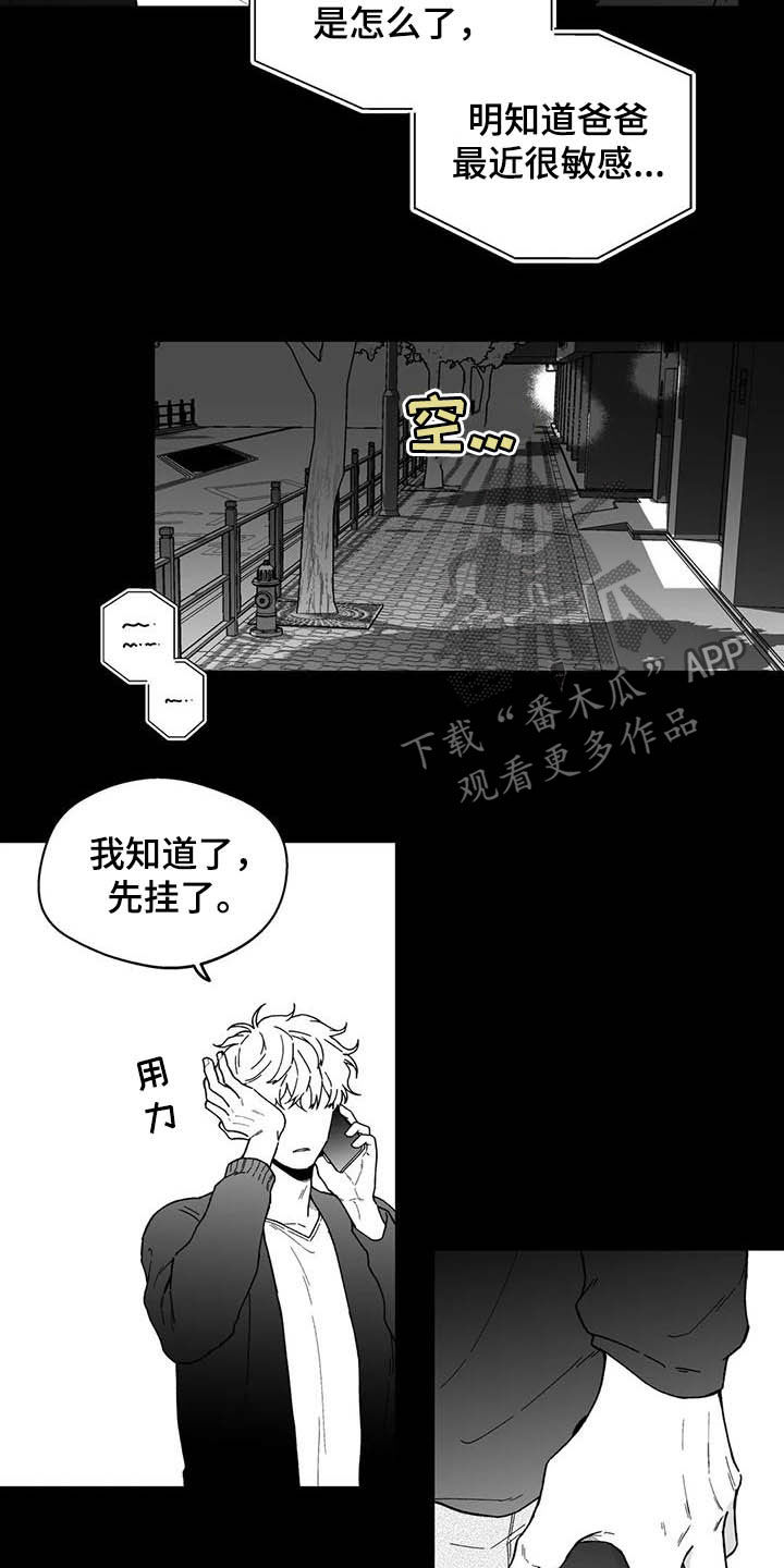 第31章：【第二季】长得很像的人11