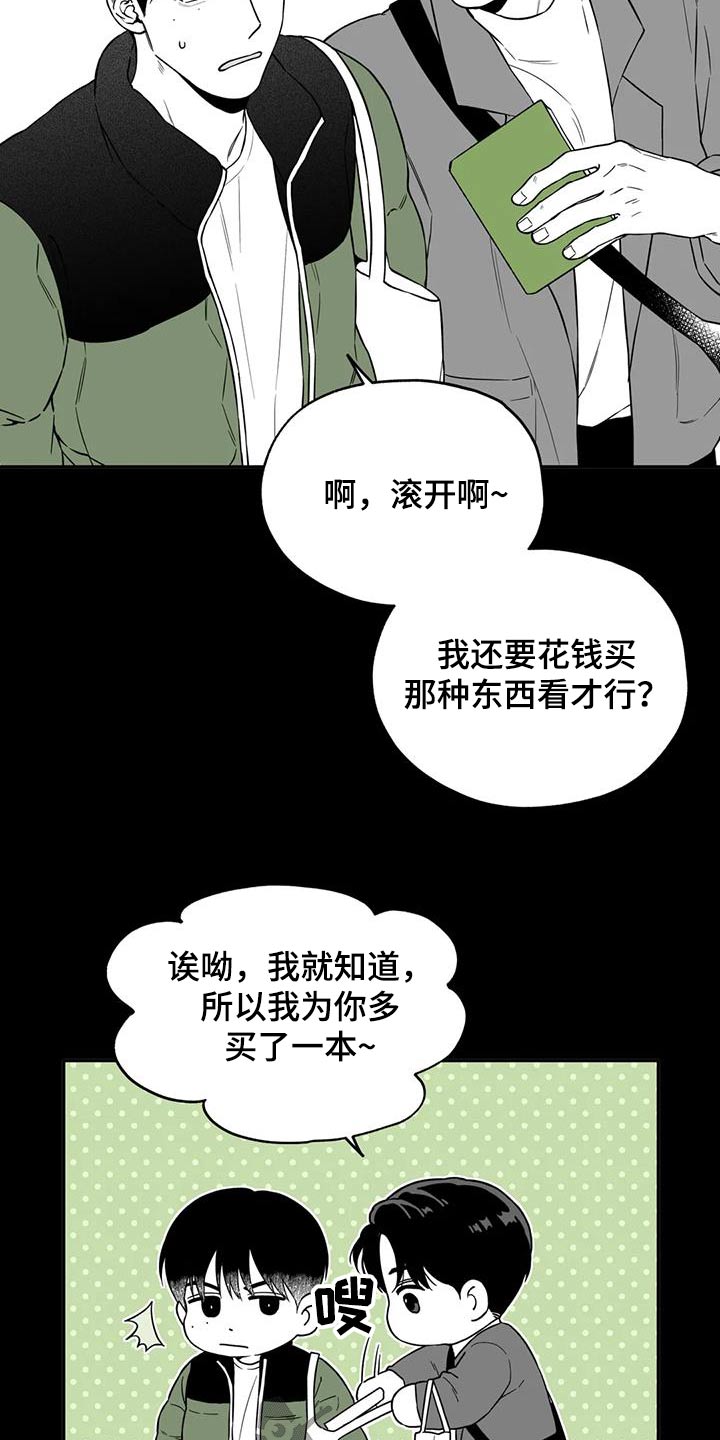 第137章：【第二季】漫画书9