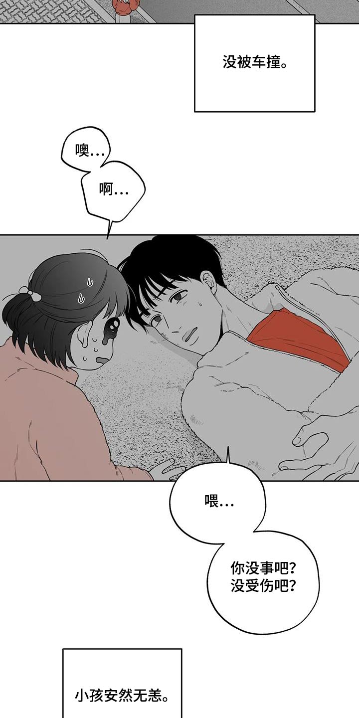 第125章：【第二季】救人10