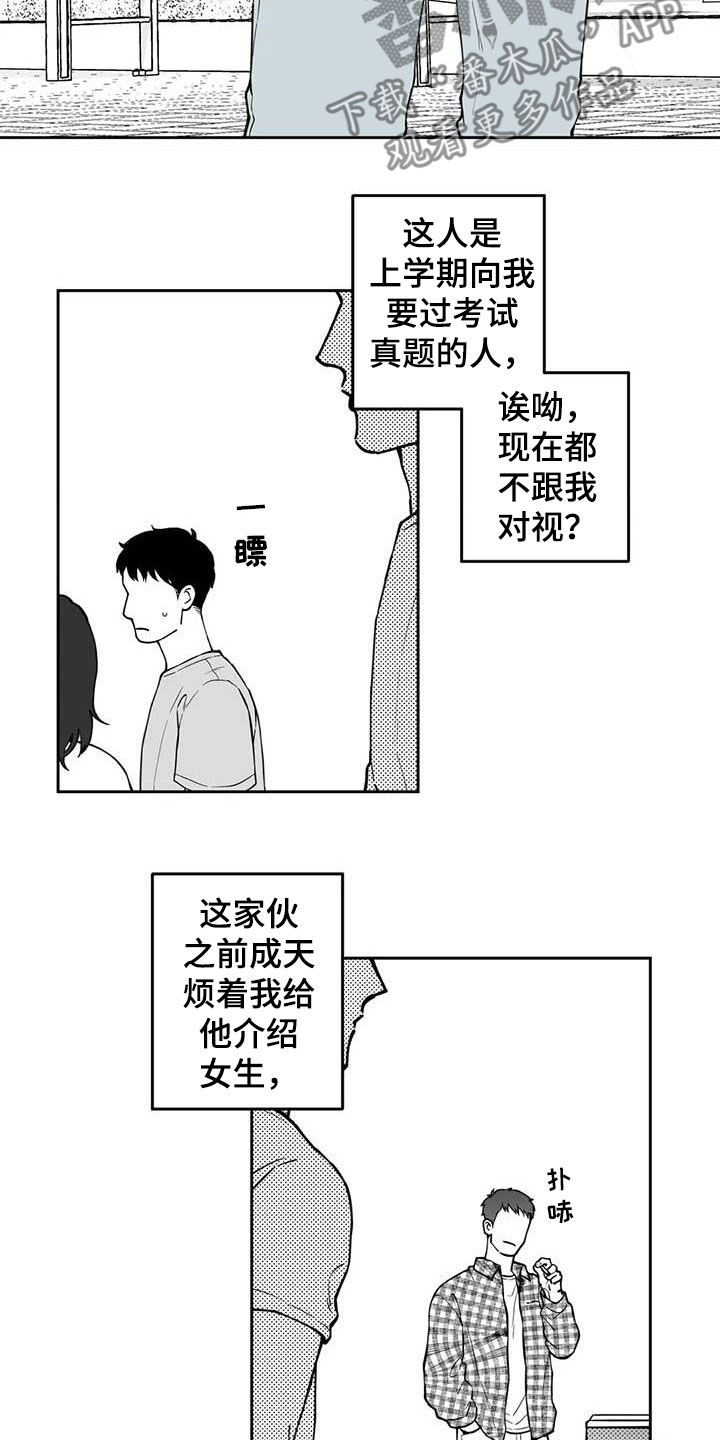 第87章：【第二季】现身7
