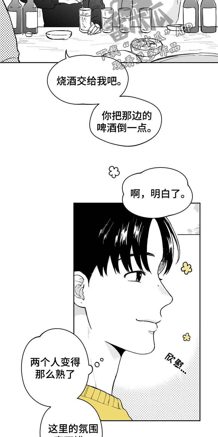 第50章：【第二季】失误1