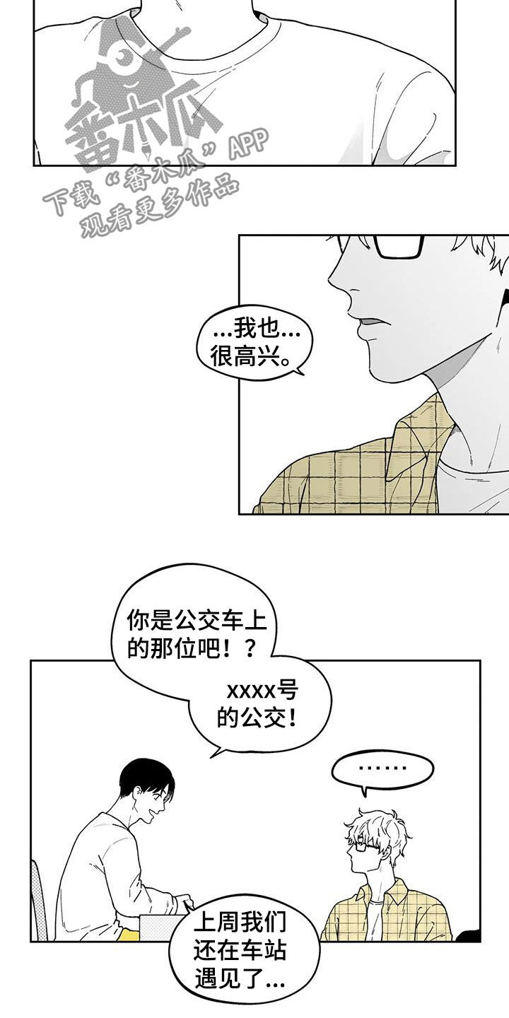 第26章：【第二季】一直盯着6