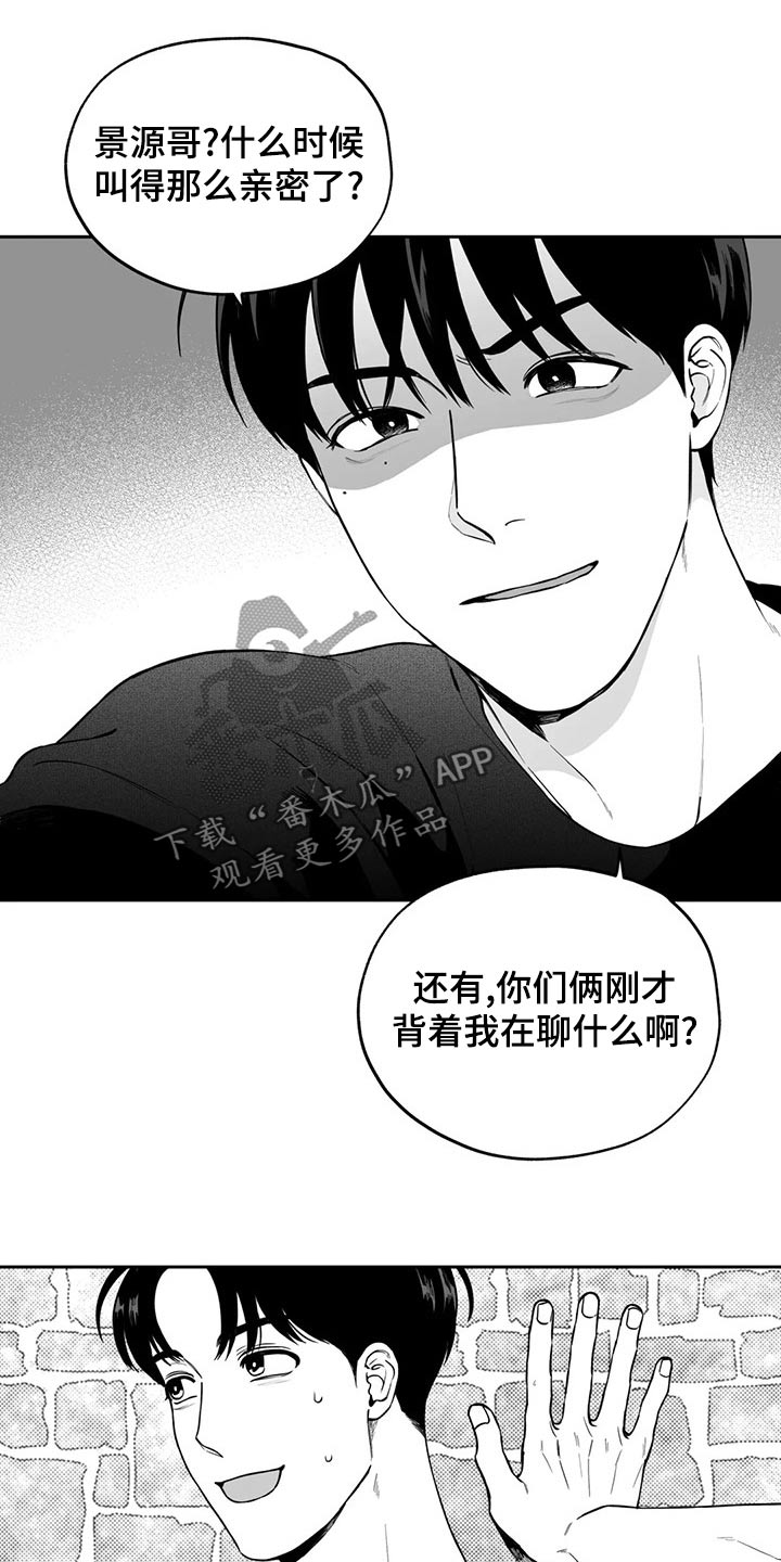 第111章：【第二季】没什么20