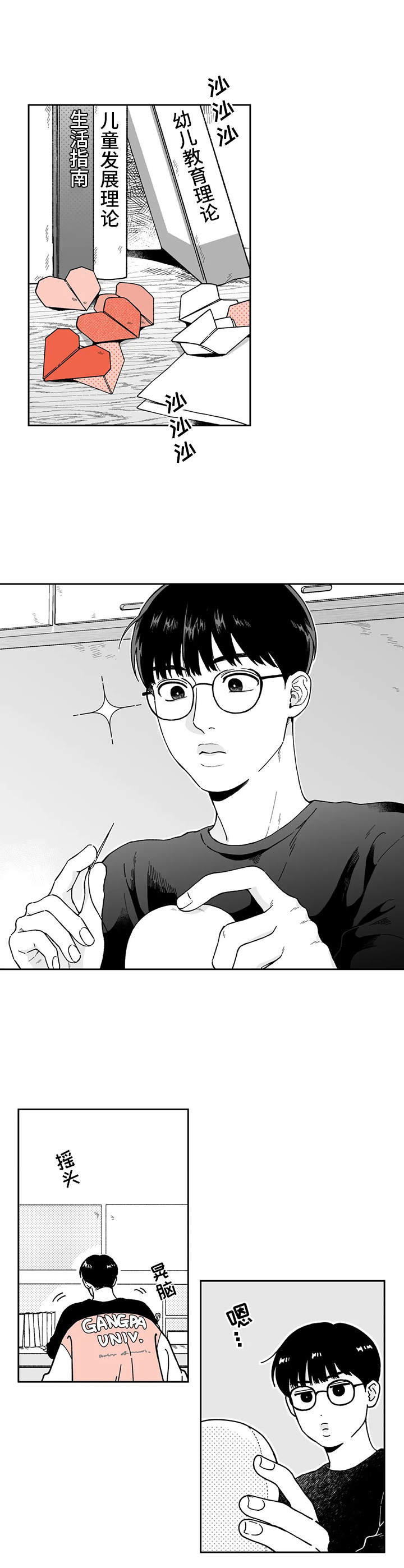 第12章：生气1