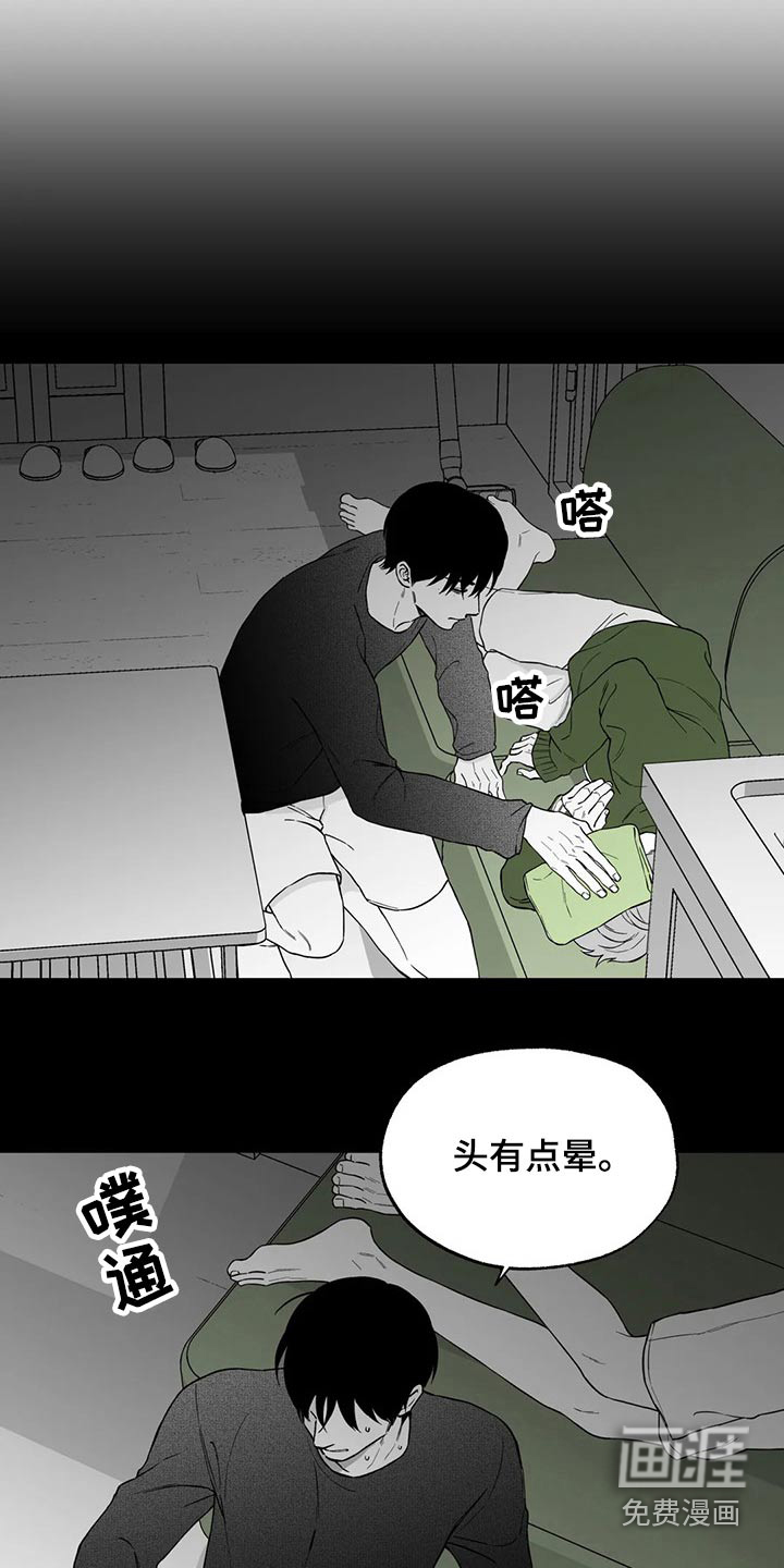 第105章：【第二季】感冒23
