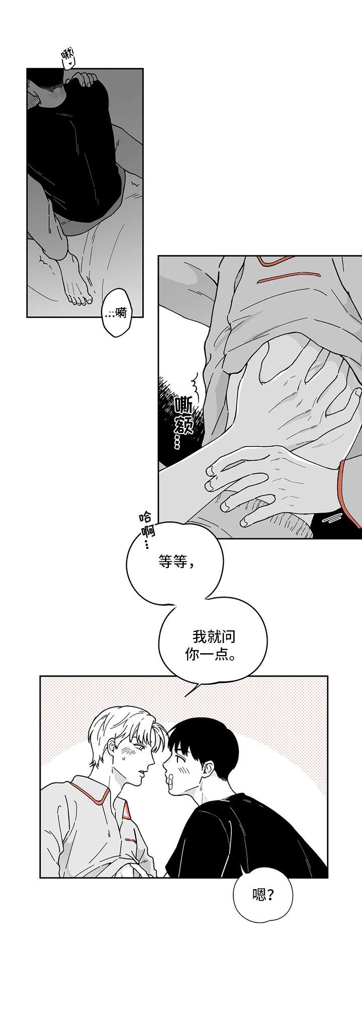 第17章：不是失误3