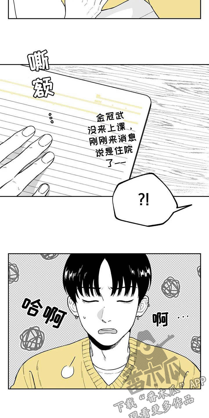 第44章：【第二季】猜测3