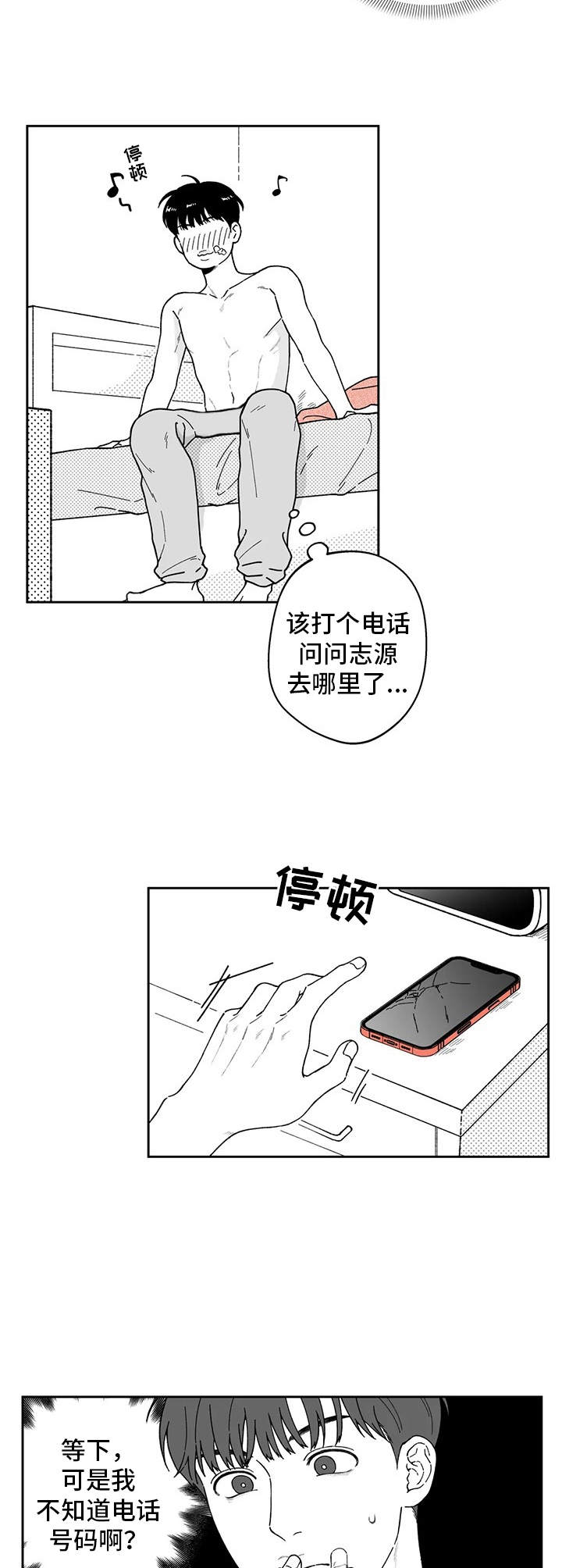 第19章：纸条9
