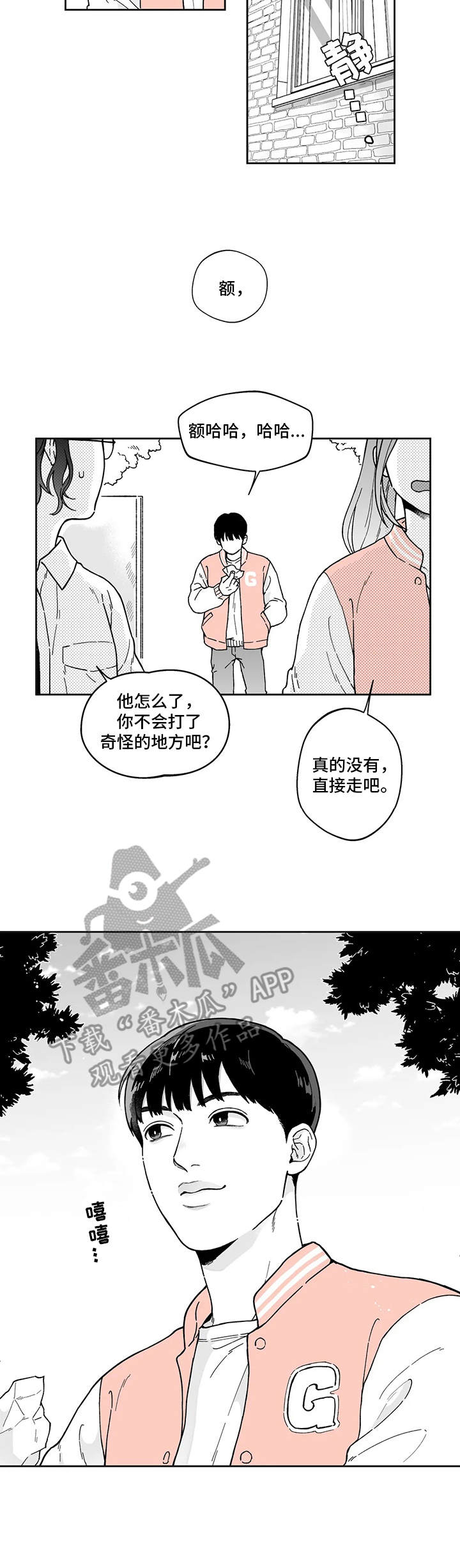 第6章：悠闲8