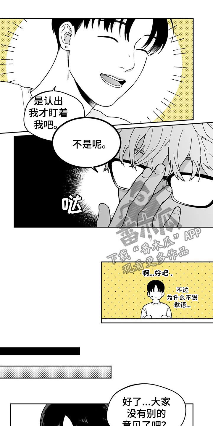 第26章：【第二季】一直盯着7