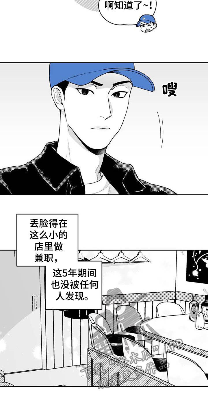 第61章：【第二季】爱答不理14