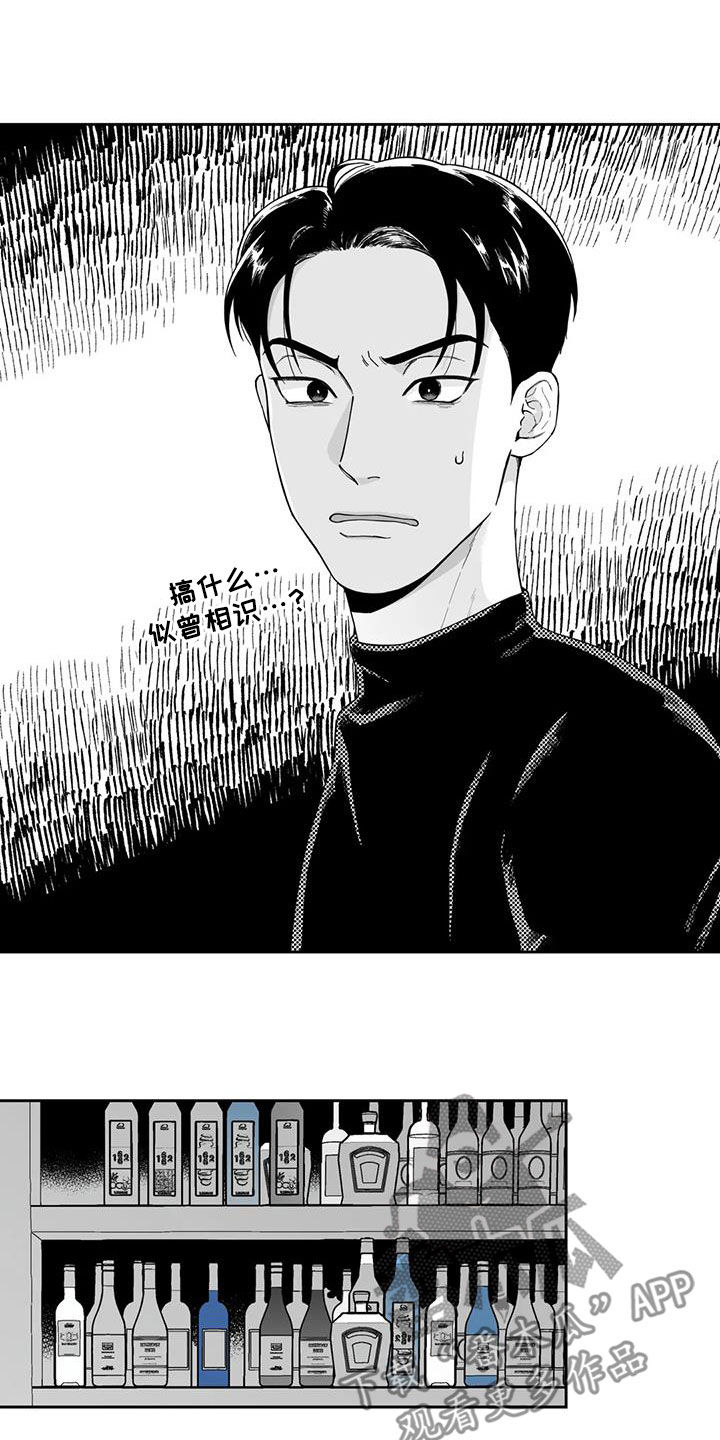第67章：【第二季】再撞见3