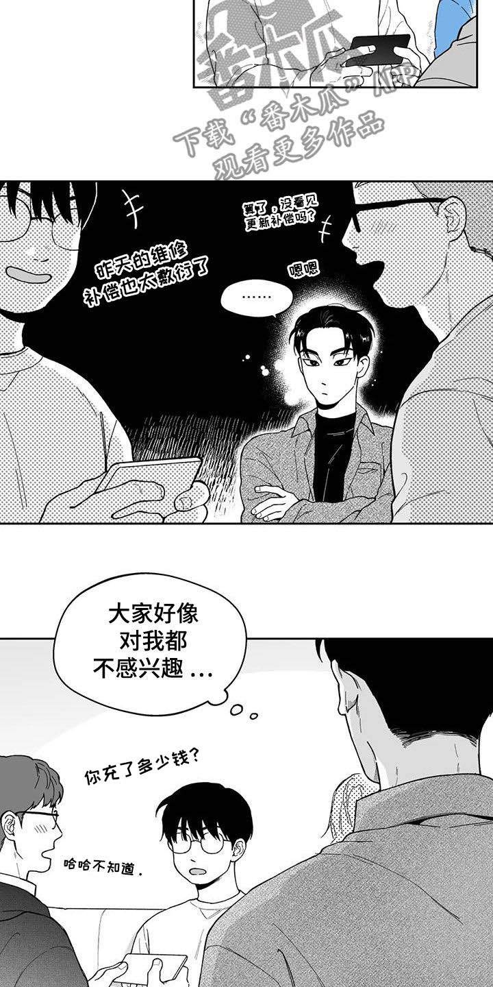第62章：【第二季】不感兴趣12