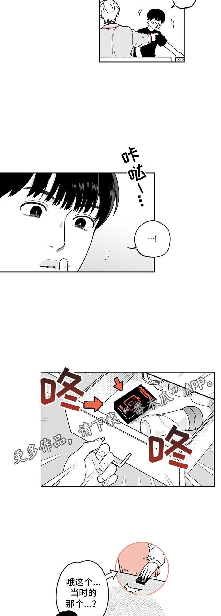 第17章：不是失误10