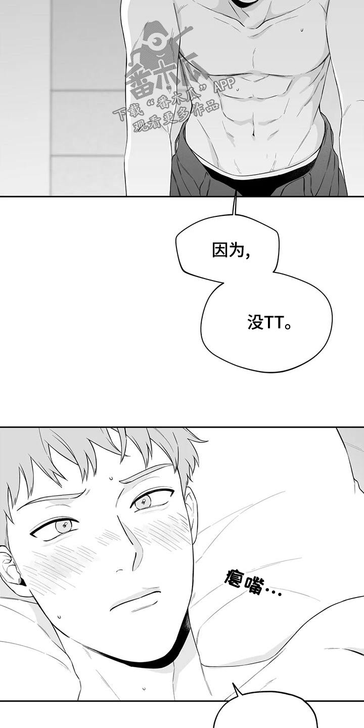 第121章：【第二季】想好了13
