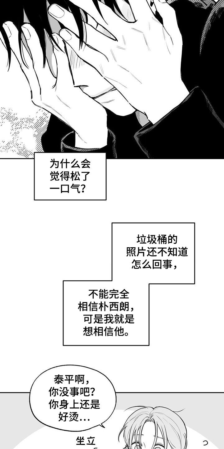 第83章：【第二季】确信11