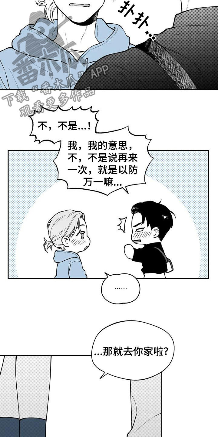 第91章：【第二季】表白9