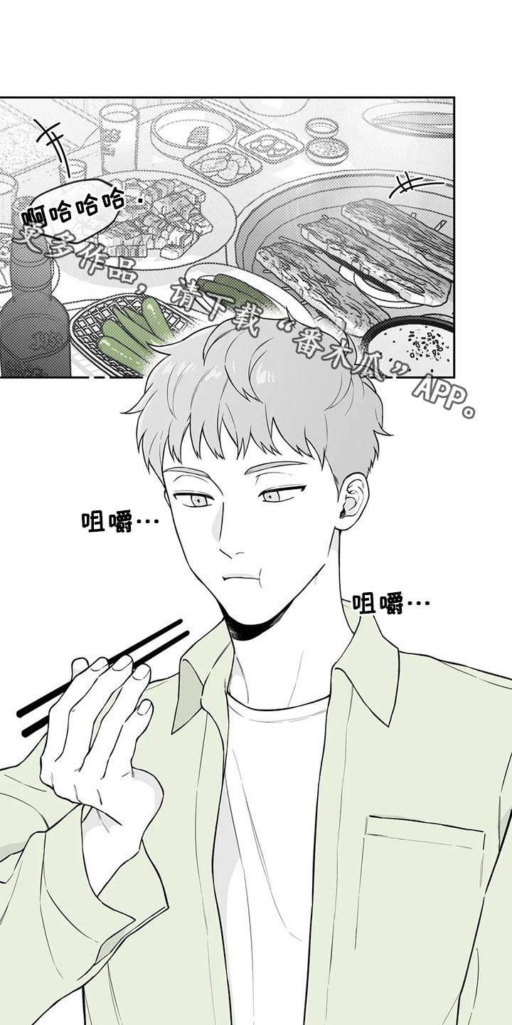 第115章：【第二季】找借口0