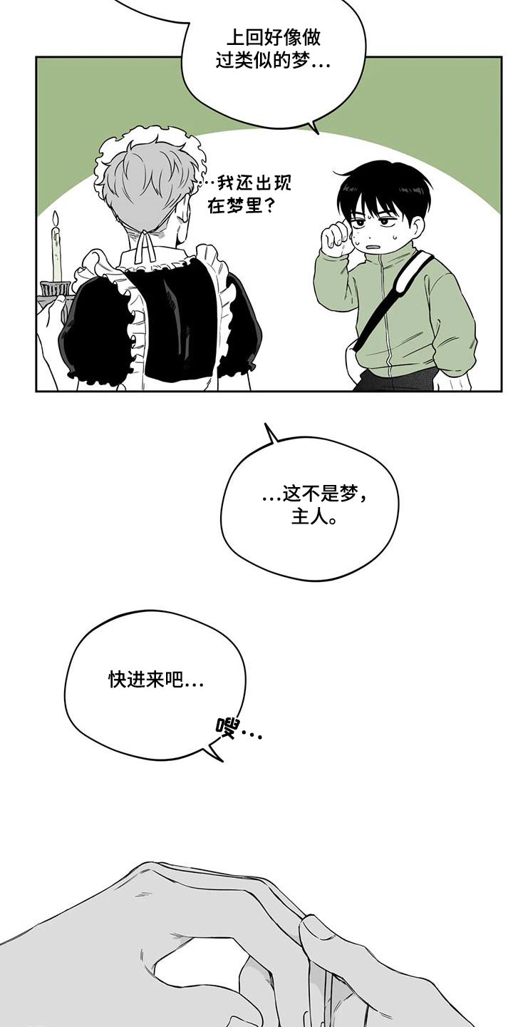 第136章：【第二季】不是梦11
