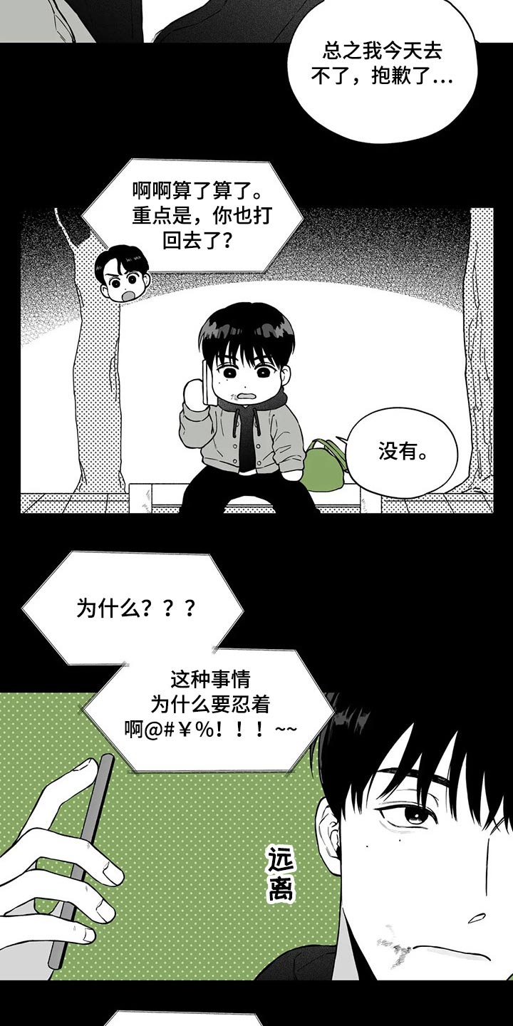 第100章：【第二季】无法理解9