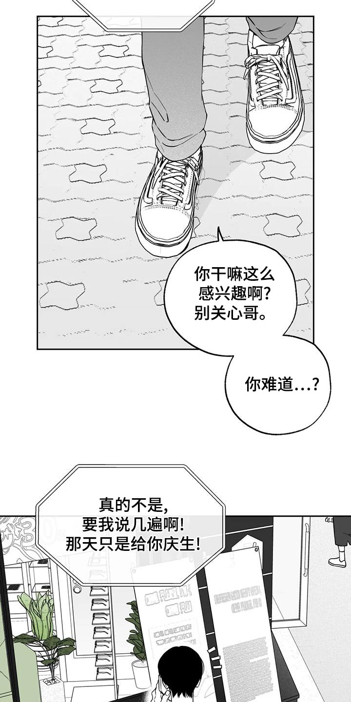 第117章：【第二季】眼镜12