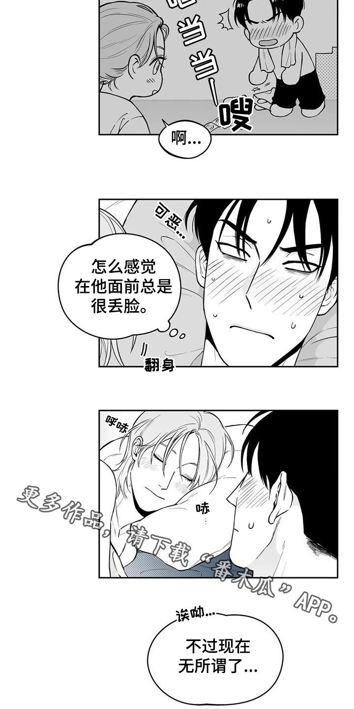 第91章：【第二季】表白21