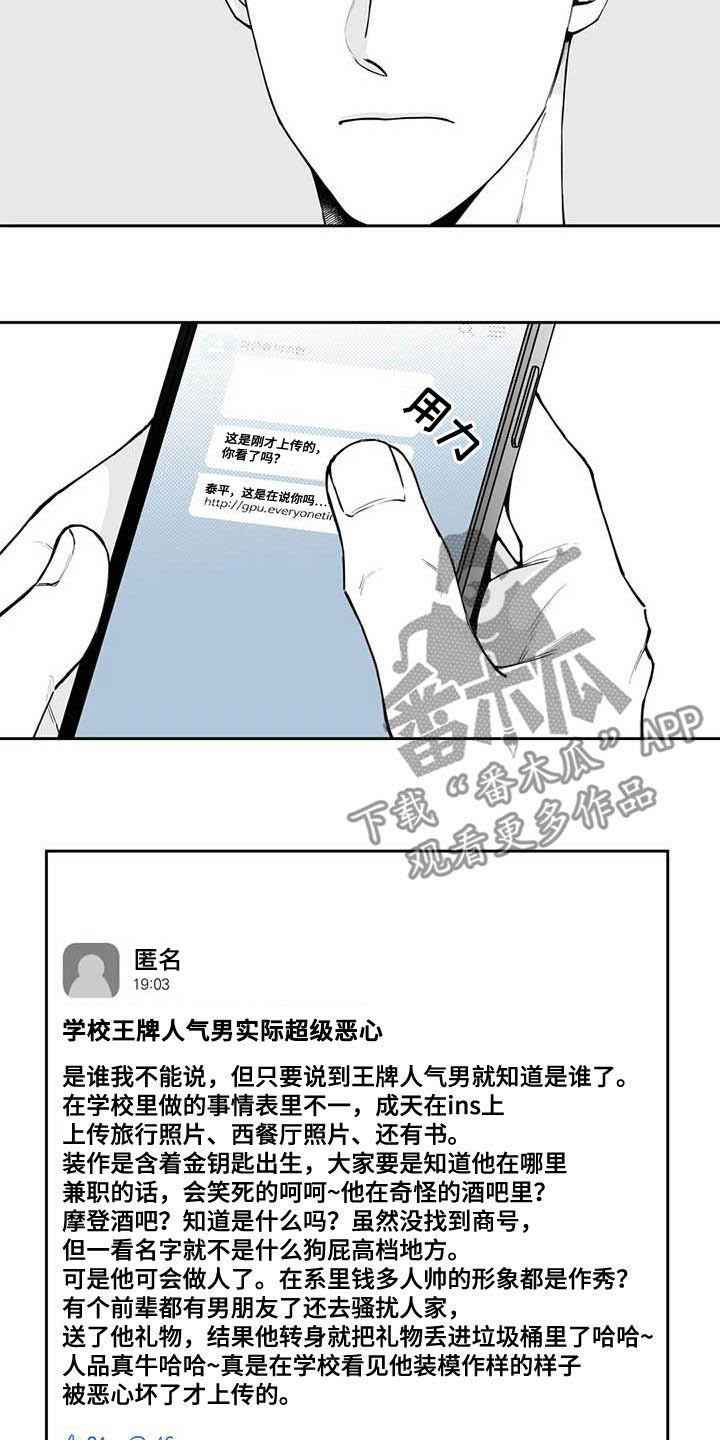 第76章：【第二季】被曝光9